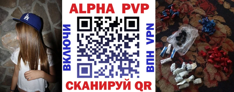 APVP VHQ купить Перевоз