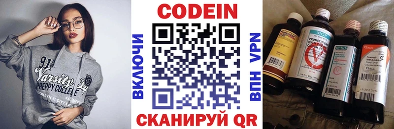 Кодеин Purple Drank  hydra   Перевоз  что такое  